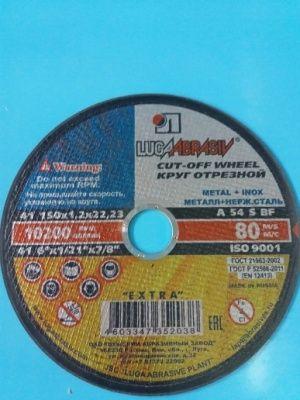 Круг обрезной 125*1,0 Луга 