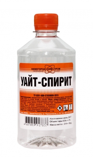 Уайт-спирит 0,5л. 